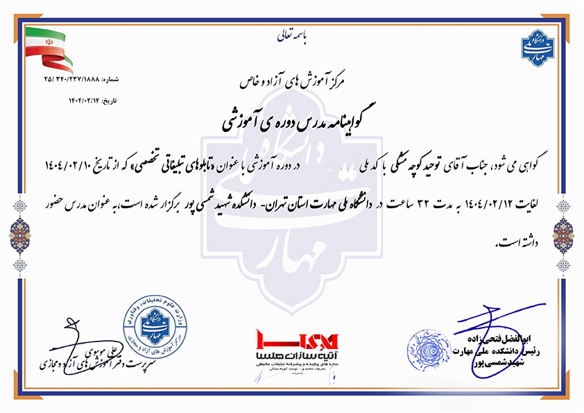 توحید-کوچه-مشکی-1