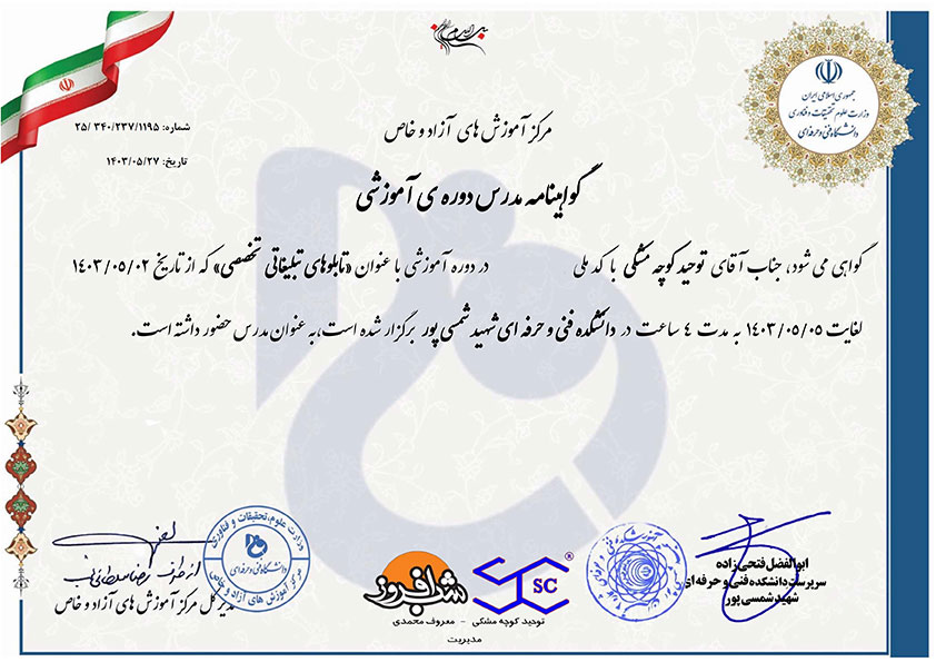 توحید-کوچه-مشکی-2