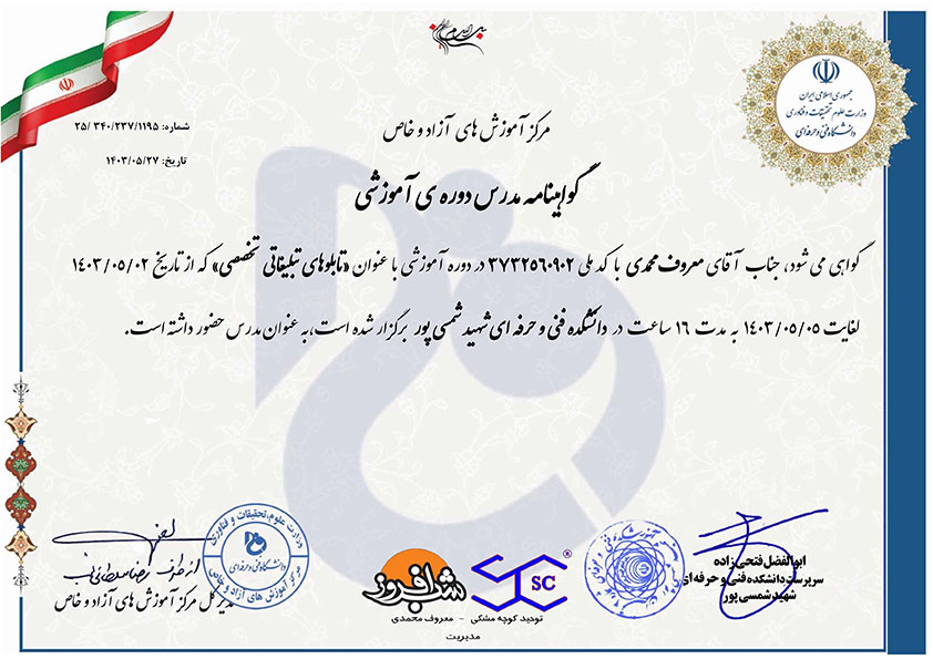 معروف-محمدی-2